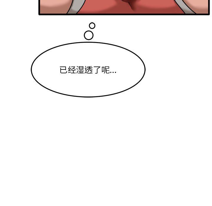 《实习老师住我家》漫画 第3話