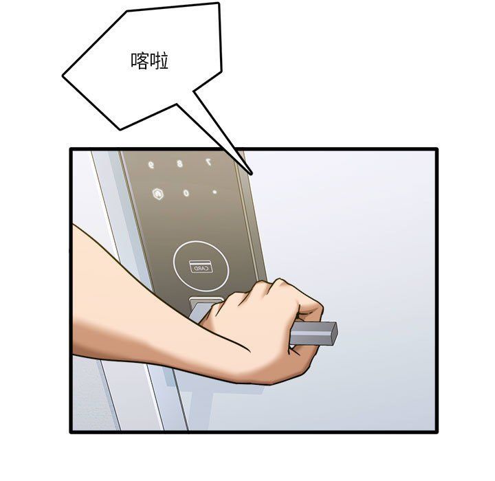 《实习老师住我家》漫画 第3話