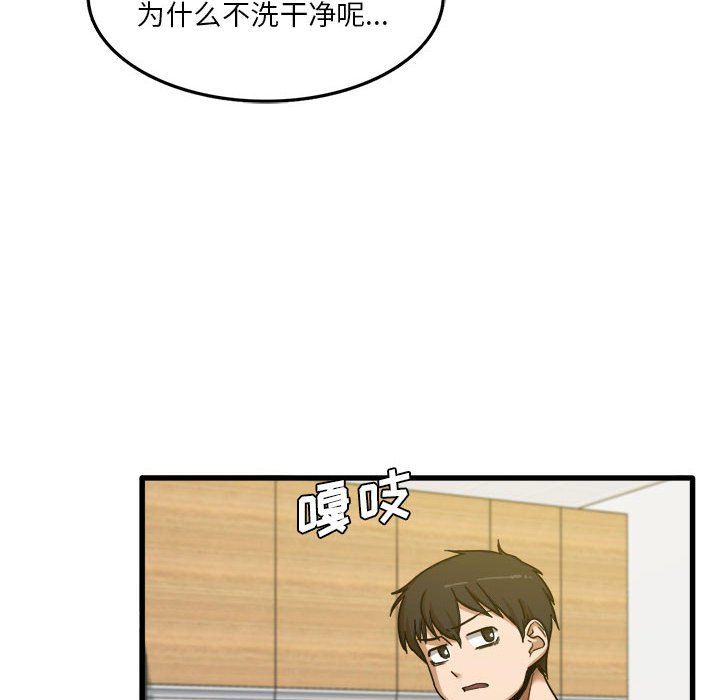《实习老师住我家》漫画 第3話