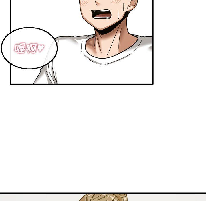 《实习老师住我家》漫画 第3話