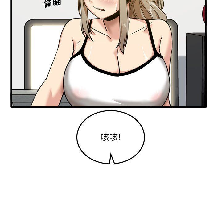 《实习老师住我家》漫画 第3話