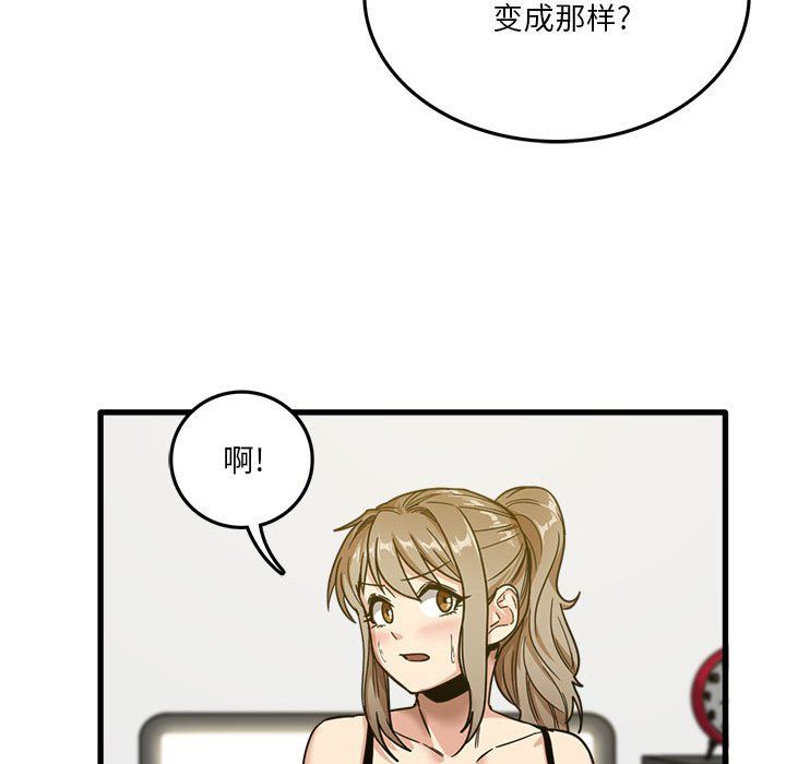 《实习老师住我家》漫画 第3話