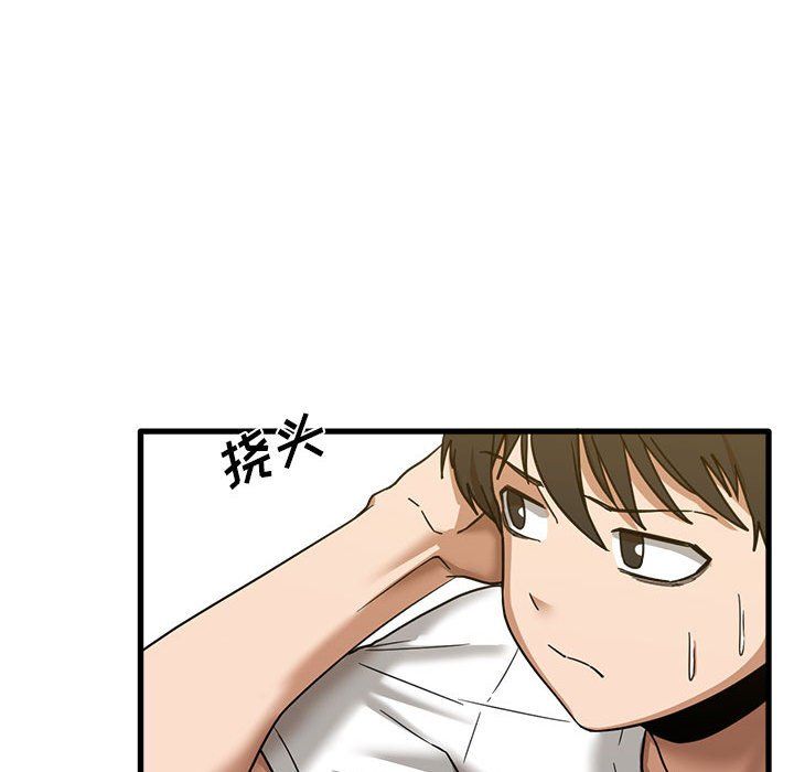 《实习老师住我家》漫画 第3話