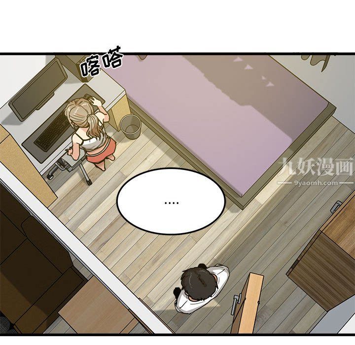《实习老师住我家》漫画 第3話