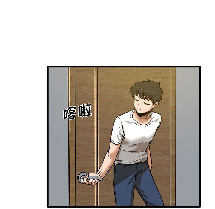 《实习老师住我家》漫画 第3話