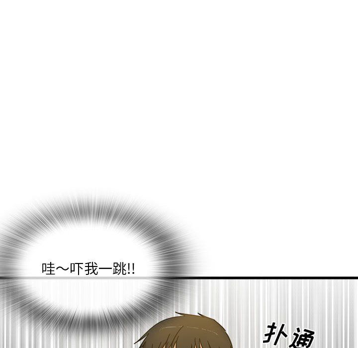 《实习老师住我家》漫画 第3話