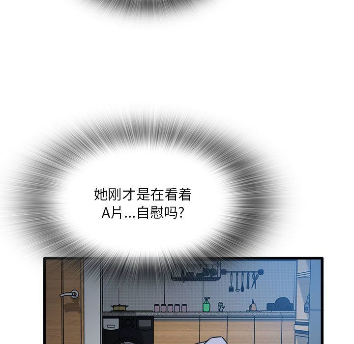 《实习老师住我家》漫画 第3話