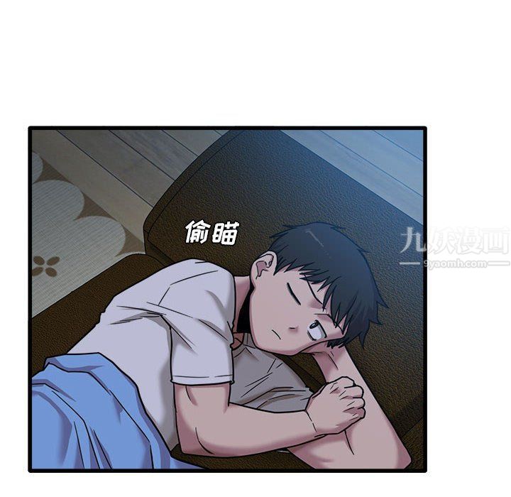 《实习老师住我家》漫画 第3話