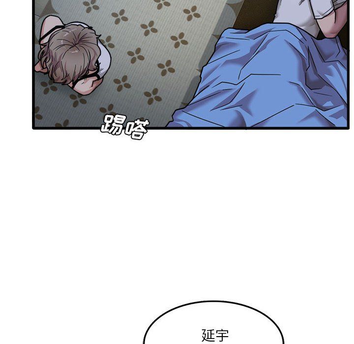《实习老师住我家》漫画 第3話