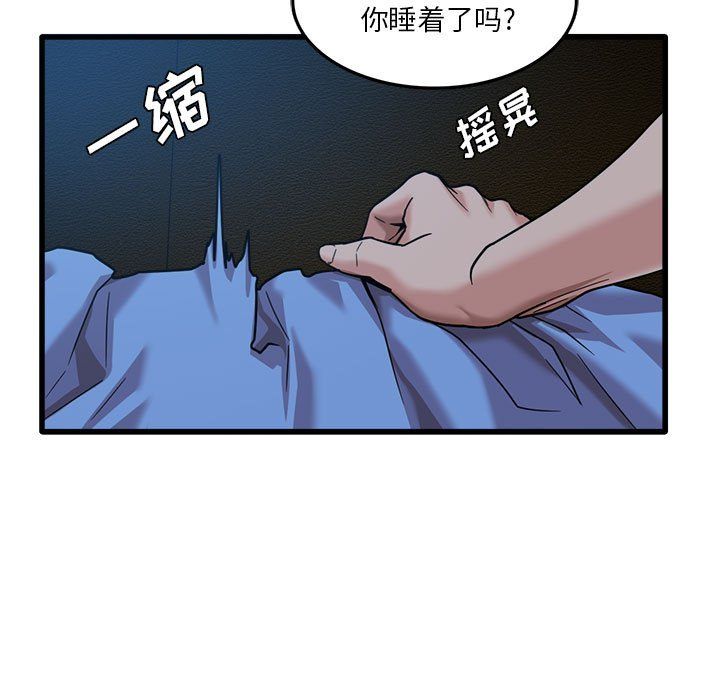 《实习老师住我家》漫画 第3話