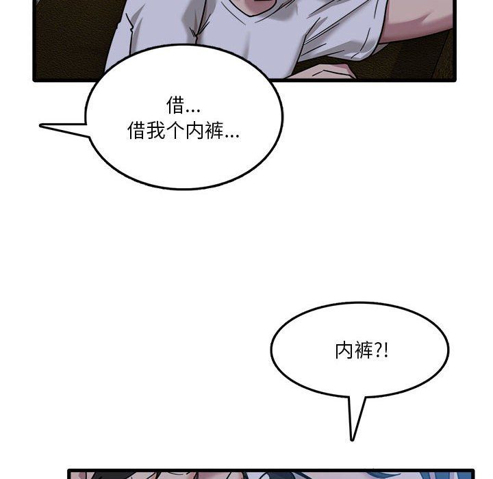 《实习老师住我家》漫画 第3話