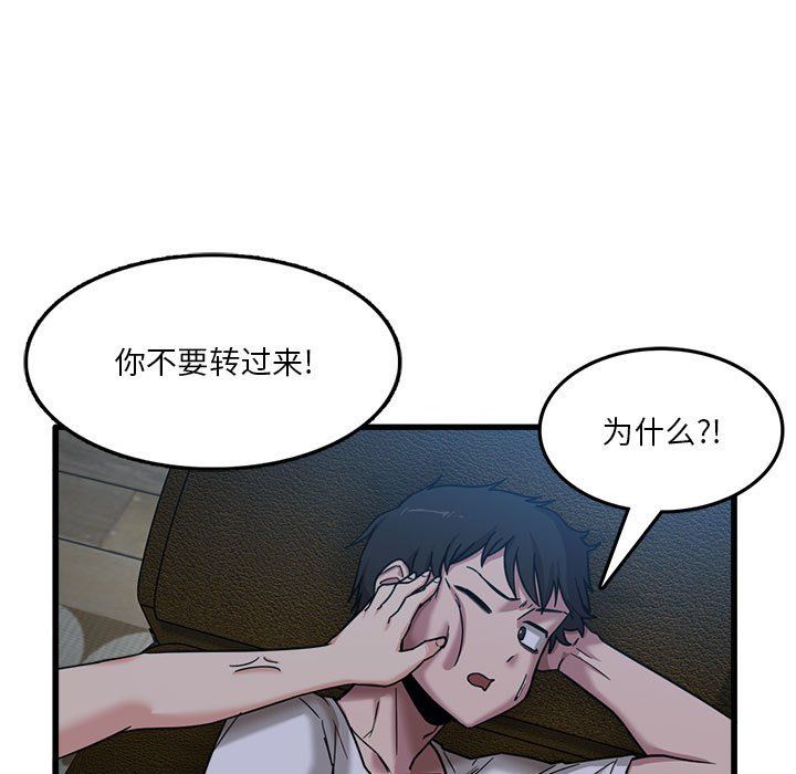《实习老师住我家》漫画 第3話