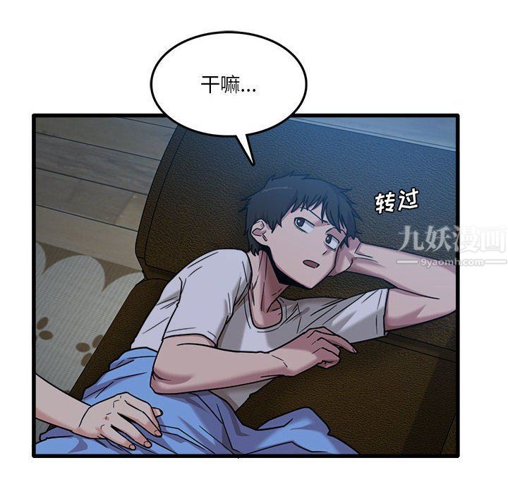《实习老师住我家》漫画 第3話