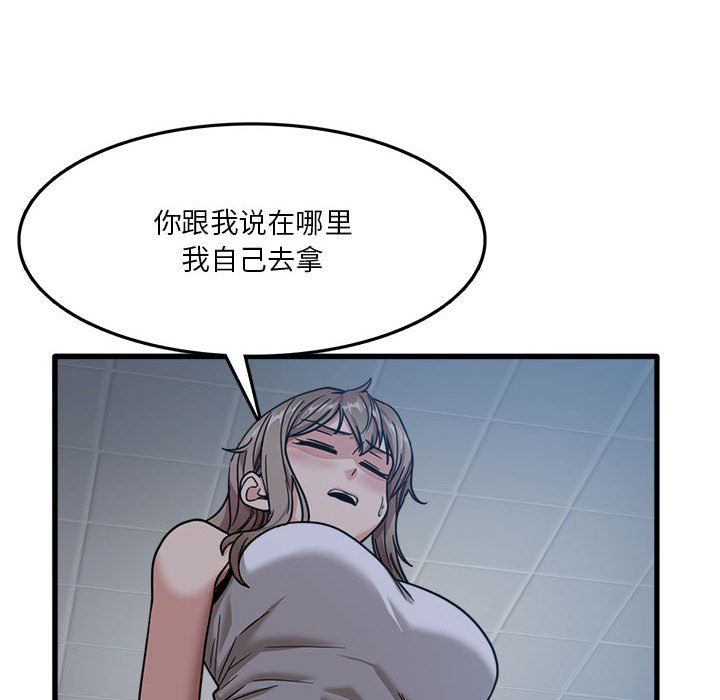 《实习老师住我家》漫画 第3話