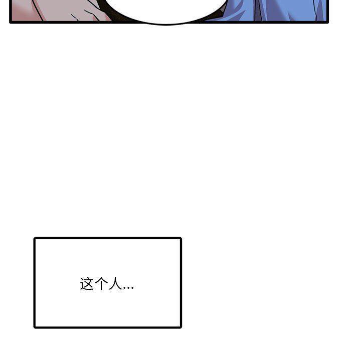 《实习老师住我家》漫画 第3話