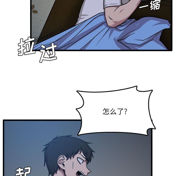 《实习老师住我家》漫画 第3話