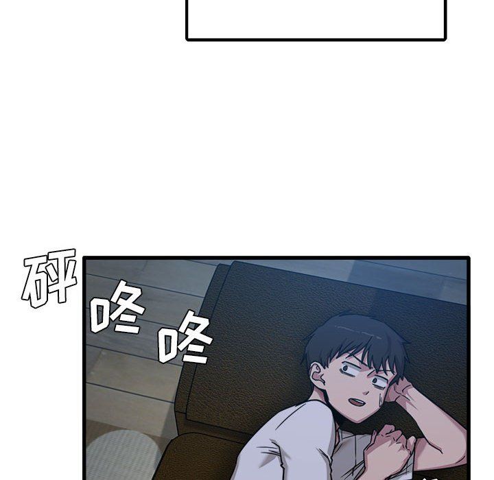 《实习老师住我家》漫画 第3話