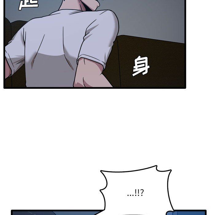 《实习老师住我家》漫画 第3話