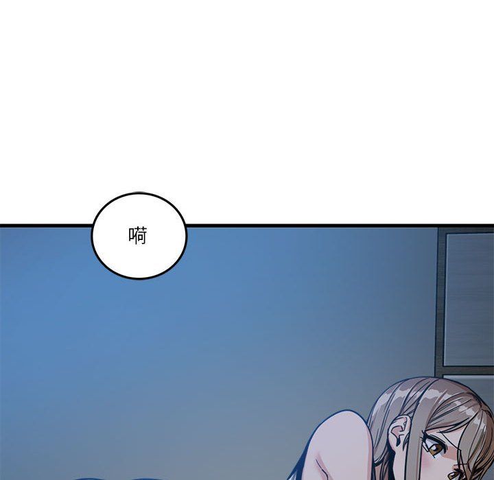 《实习老师住我家》漫画 第3話
