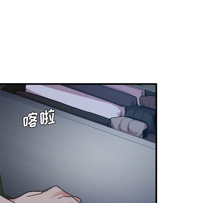 《实习老师住我家》漫画 第3話