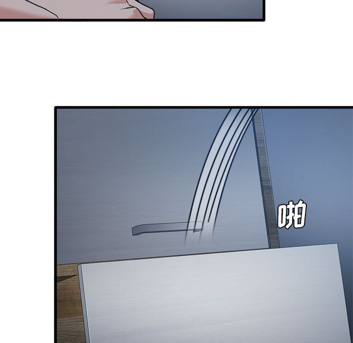 《实习老师住我家》漫画 第3話
