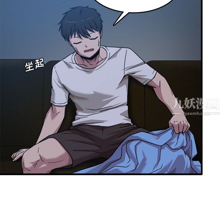 《实习老师住我家》漫画 第3話