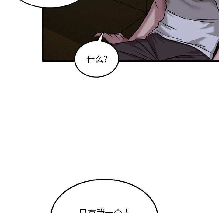 《实习老师住我家》漫画 第3話