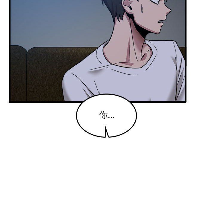《实习老师住我家》漫画 第3話