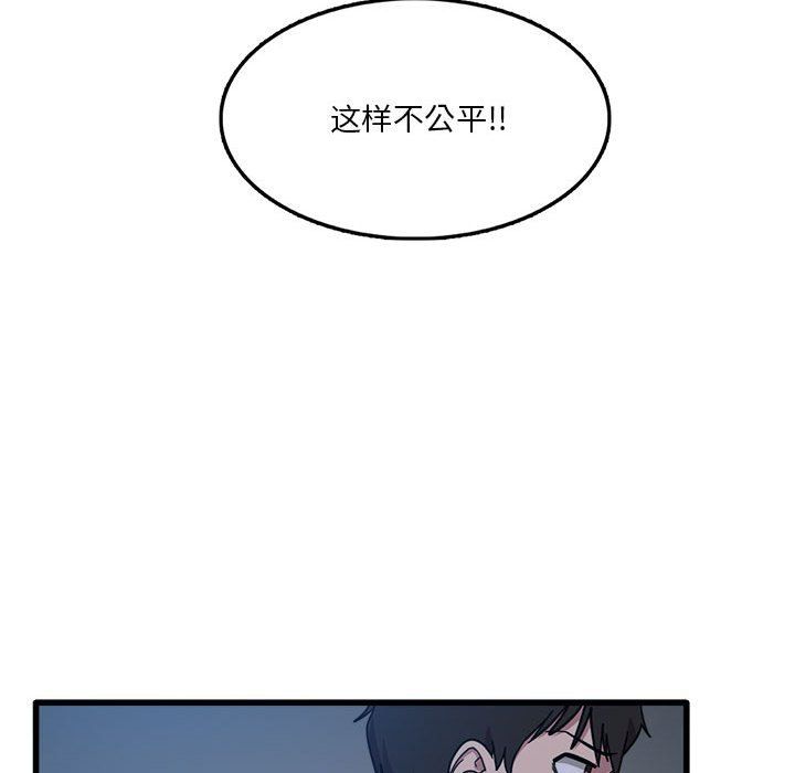 《实习老师住我家》漫画 第3話