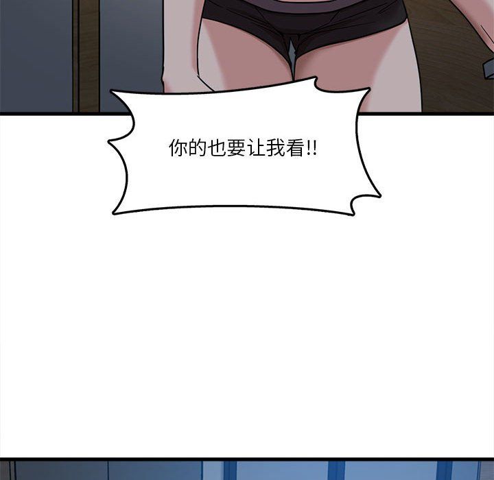 《实习老师住我家》漫画 第3話