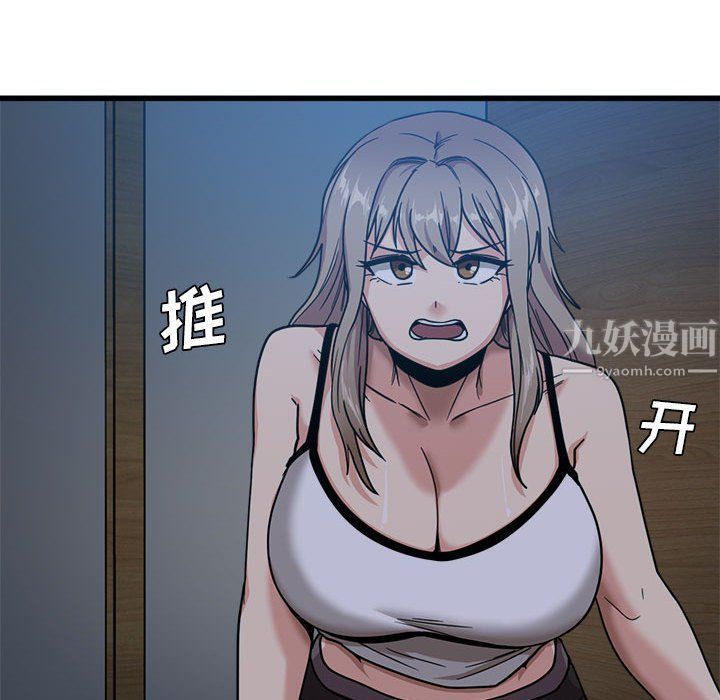 《实习老师住我家》漫画 第3話