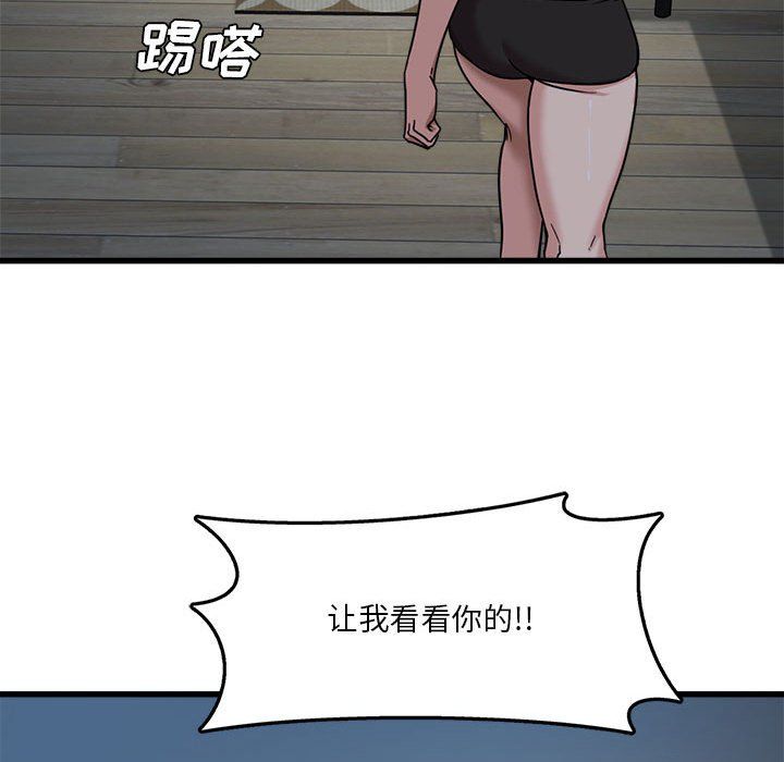《实习老师住我家》漫画 第3話