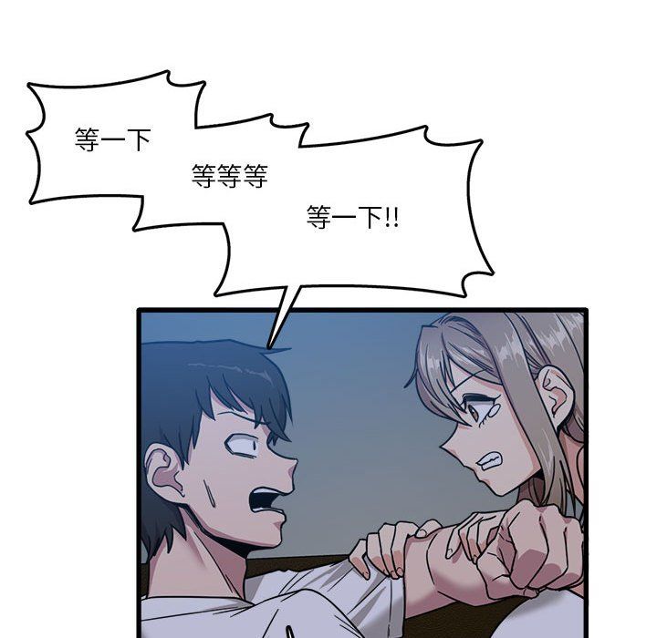 《实习老师住我家》漫画 第3話