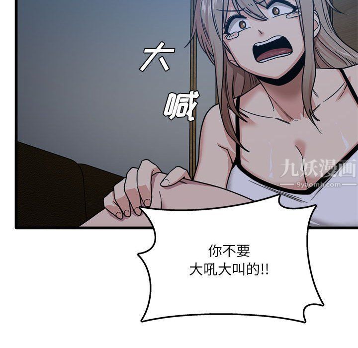 《实习老师住我家》漫画 第3話