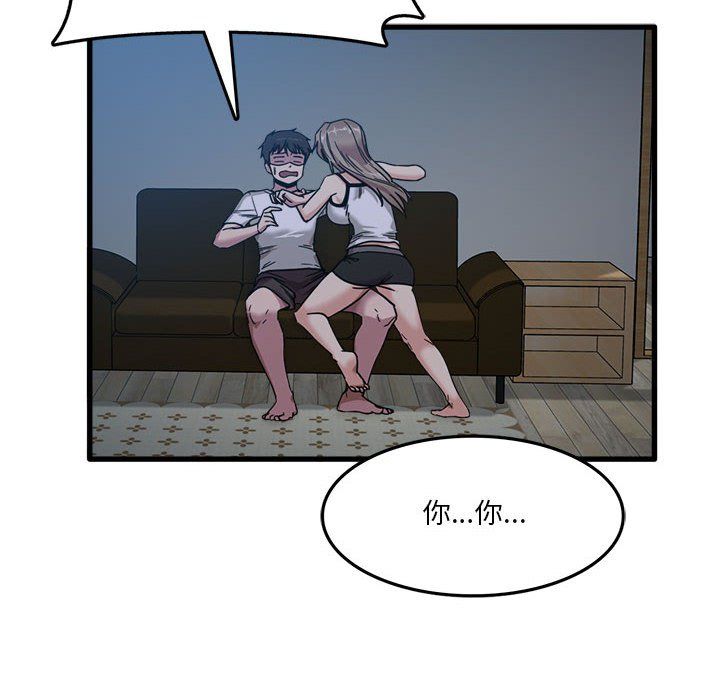 《实习老师住我家》漫画 第3話