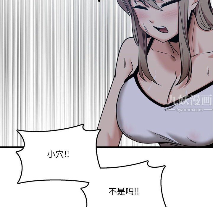《实习老师住我家》漫画 第3話