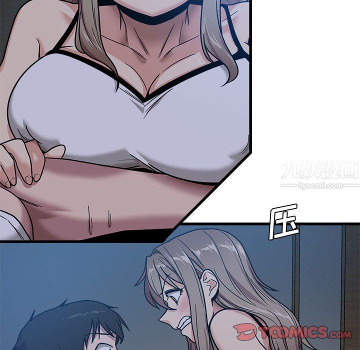 《实习老师住我家》漫画 第3話