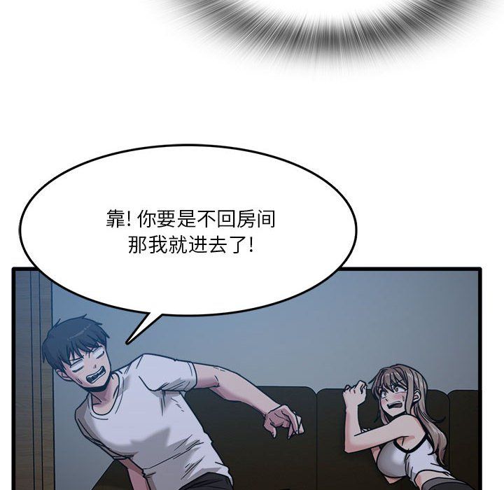 《实习老师住我家》漫画 第3話