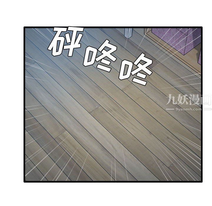 《实习老师住我家》漫画 第3話