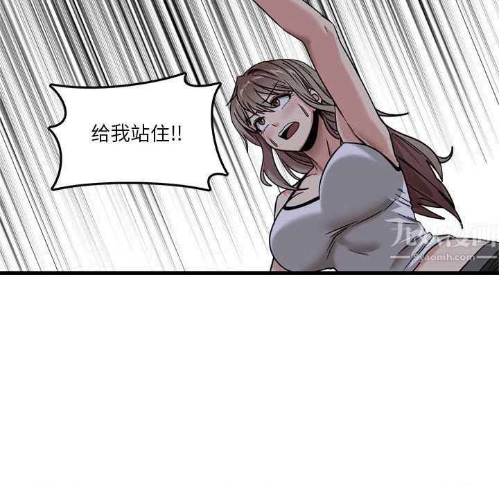 《实习老师住我家》漫画 第3話