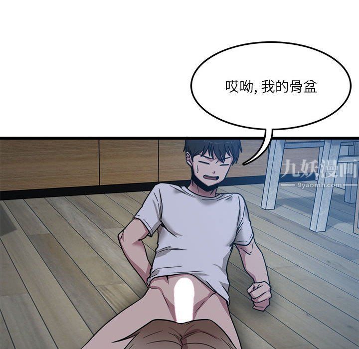 《实习老师住我家》漫画 第3話