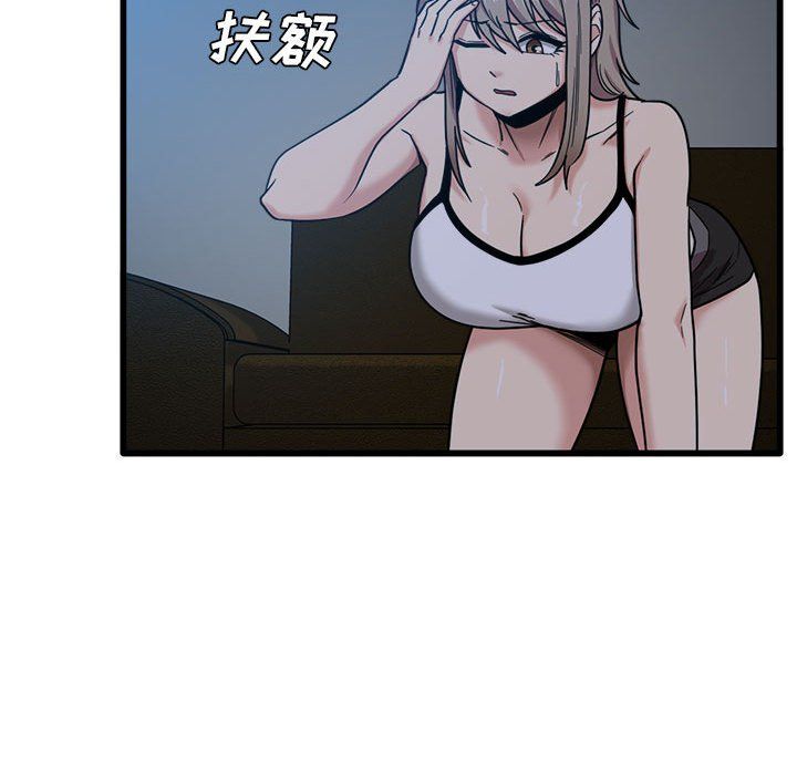 《实习老师住我家》漫画 第3話
