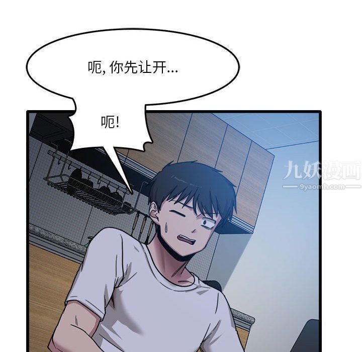 《实习老师住我家》漫画 第3話