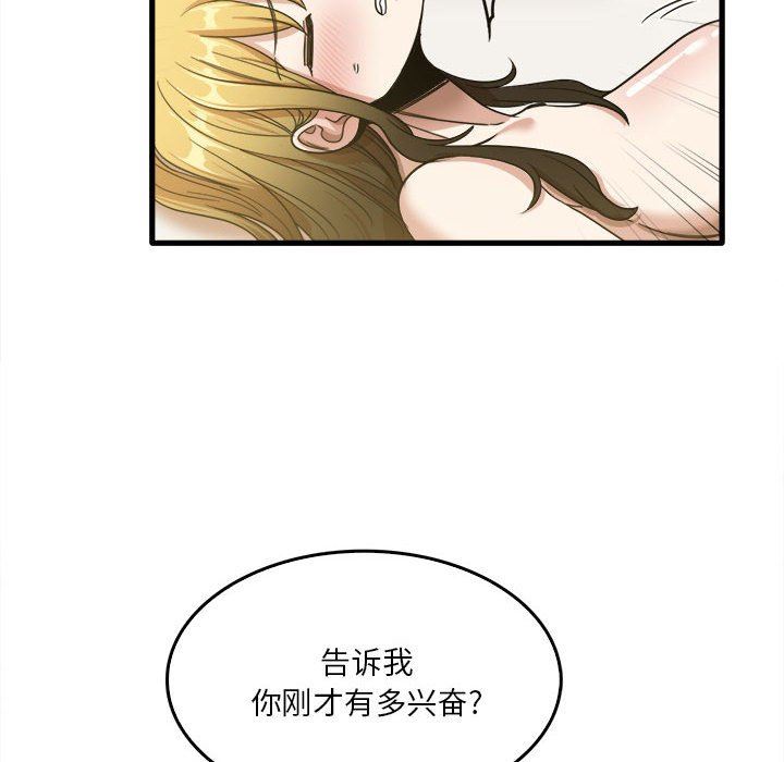 《实习老师住我家》漫画 第30話