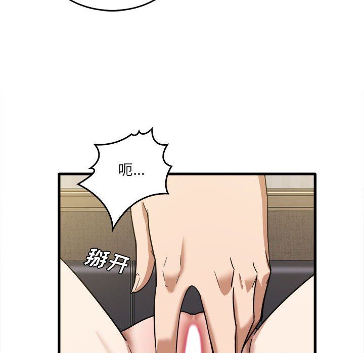 《实习老师住我家》漫画 第30話