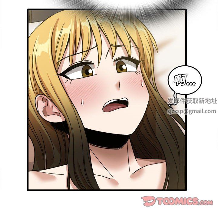 《实习老师住我家》漫画 第30話