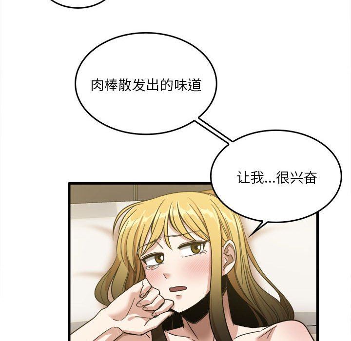 《实习老师住我家》漫画 第30話
