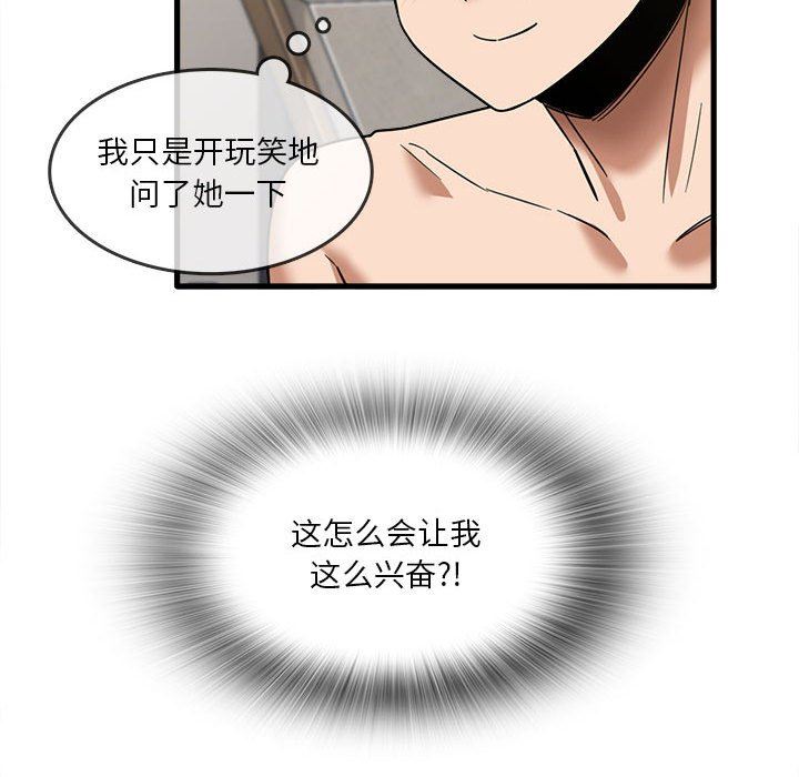 《实习老师住我家》漫画 第30話