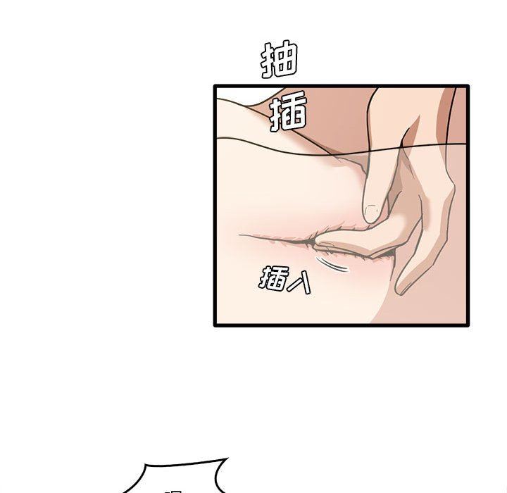 《实习老师住我家》漫画 第30話