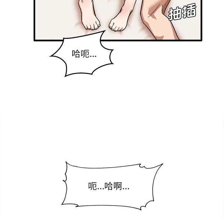 《实习老师住我家》漫画 第30話
